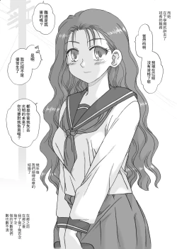 Page 19 of Tsundere Class Iinchou, Kudokiotosareru