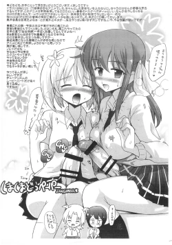 Page 17 of AtaTaka Ninshin Ninmu