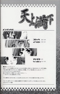 Page 3 of Tenjou Mange