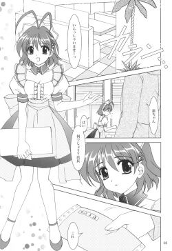 Page 4 of KANONiZUMU·XVII