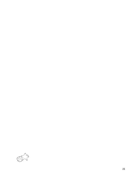 Page 25 of Yubisaki ni Tokeru Ningyohime - Sangobana to Nerine no Nakayoshi Kusugurikko + X