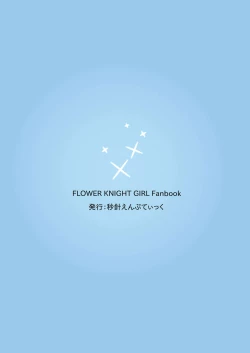 Page 28 of Yubisaki ni Tokeru Ningyohime - Sangobana to Nerine no Nakayoshi Kusugurikko + X