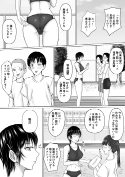 Page 4 of Boku ga Senpai no Karada o Mamorunda