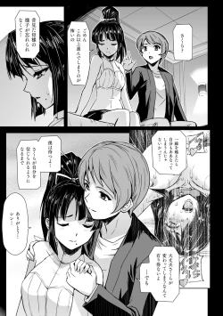 Page 25 of Torawareta Bishoujo Sousakan Kamishiro Sakura THE COMIC Ch. 3