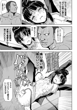 Page 31 of Torawareta Bishoujo Sousakan Kamishiro Sakura THE COMIC Ch. 3