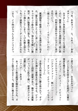 Page 43 of Torawareta Bishoujo Sousakan Kamishiro Sakura THE COMIC Ch. 3