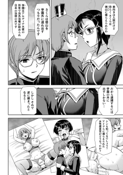 Page 4 of Torawareta Bishoujo Sousakan Kamishiro Sakura THE COMIC Ch. 3