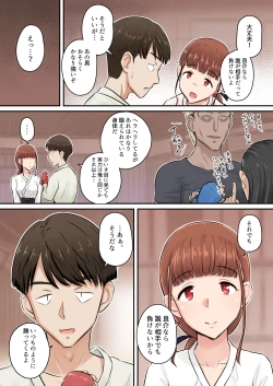 Page 8 of Osananajimi Kanojo ga Doujouyaburi ni Omochikaeri Sarete, Ikkagetsu-kan Gattsuri Tanetsuke Sareru Ohanashi