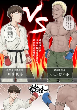 Page 9 of Osananajimi Kanojo ga Doujouyaburi ni Omochikaeri Sarete, Ikkagetsu-kan Gattsuri Tanetsuke Sareru Ohanashi