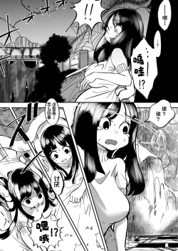 Page 10 of デッドエンドハウス2 追加エピソード