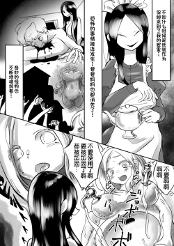 Page 5 of デッドエンドハウス2 追加エピソード