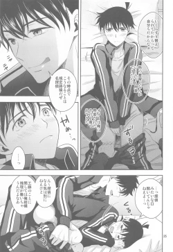 Page 24 of Kareshi ga Jersey ni Kigaetara