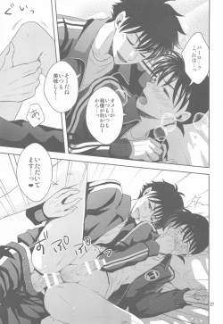 Page 26 of Kareshi ga Jersey ni Kigaetara