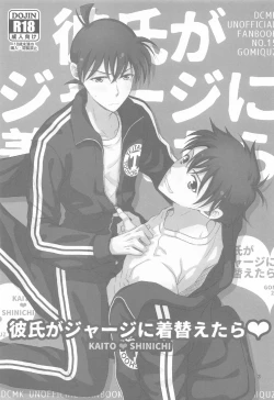 Page 2 of Kareshi ga Jersey ni Kigaetara