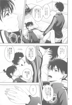 Page 30 of Kareshi ga Jersey ni Kigaetara