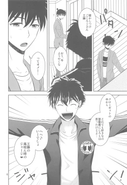 Page 5 of Kareshi ga Jersey ni Kigaetara