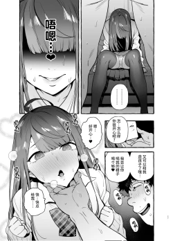 Page 29 of Saimin NTR Oyako