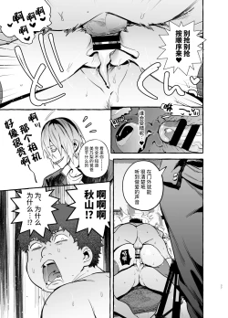 Page 39 of Saimin NTR Oyako