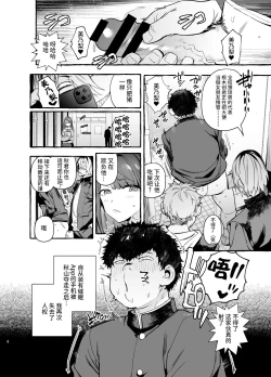 Page 4 of Saimin NTR Oyako
