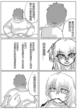 Page 10 of 活抓罕见東雪蓮