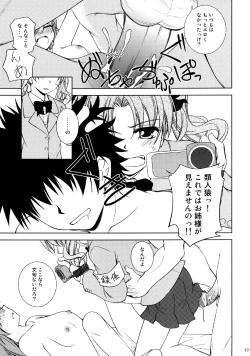 Page 19 of Onee-sama o AV Satsuei Surun desu no!