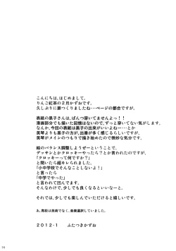 Page 4 of Onee-sama o AV Satsuei Surun desu no!