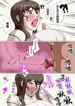 Page 21 of Okusama-tachi no Waifu Katsudou 1【枫原万叶汉化】