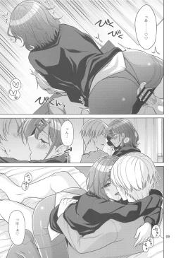 Page 8 of Kyuujitsu no Sugoshikata