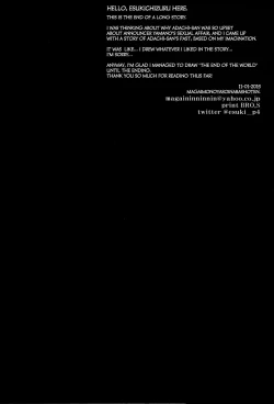 Page 243 of The End Of The World Volume 3