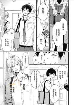 Page 11 of HELLO Ch. 1