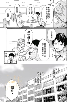 Page 15 of HELLO Ch. 1