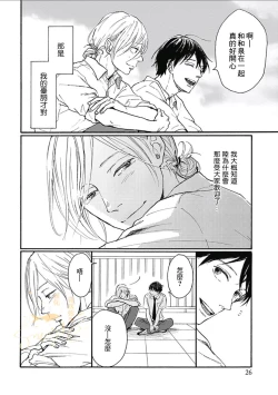 Page 26 of HELLO Ch. 1