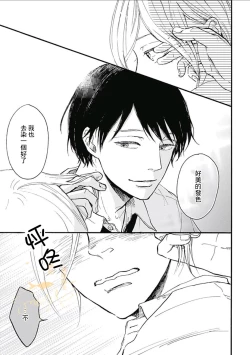 Page 27 of HELLO Ch. 1