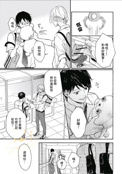 Page 29 of HELLO Ch. 1