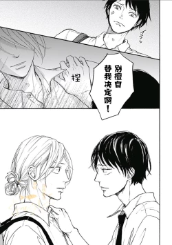 Page 35 of HELLO Ch. 1