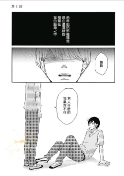 Page 3 of HELLO Ch. 1