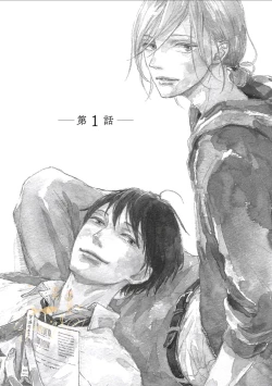 Page 4 of HELLO Ch. 1