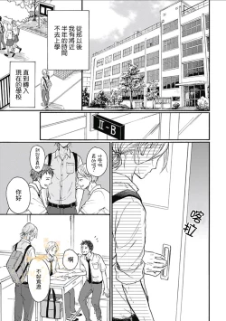 Page 5 of HELLO Ch. 1