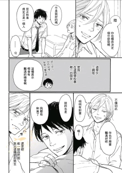 Page 8 of HELLO Ch. 1