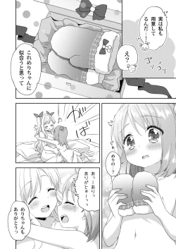 Page 24 of Kinyoubi no Otanoshimi