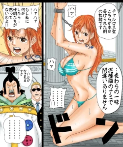 Page 1 of Nami-san Manga