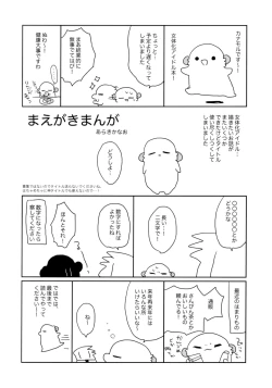 Page 3 of Nyotaika Shita Ore no Tadareta Butaiura Seikatsu