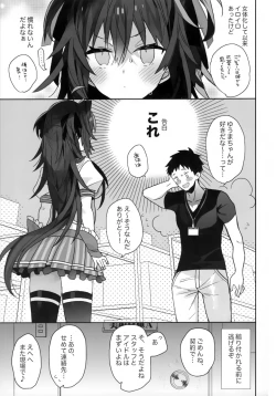 Page 4 of Nyotaika Shita Ore no Tadareta Butaiura Seikatsu