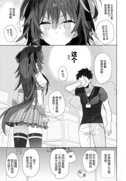 Page 5 of Nyotaika Shita Ore no Tadareta Butaiura Seikatsu