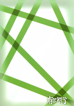 Page 26 of BOUSOU-GET!  | 望想月兔