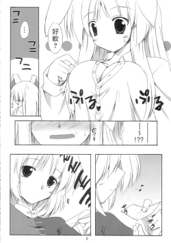 Page 5 of BOUSOU-GET!  | 望想月兔