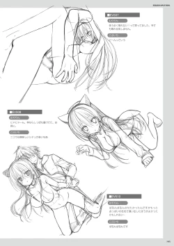 Page 147 of DRACU-RIOT! Official Visual Fan Book