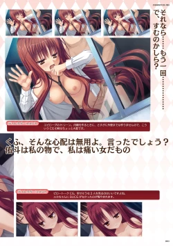 Page 45 of DRACU-RIOT! Official Visual Fan Book