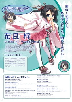 Page 46 of DRACU-RIOT! Official Visual Fan Book