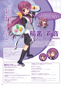 Page 60 of DRACU-RIOT! Official Visual Fan Book